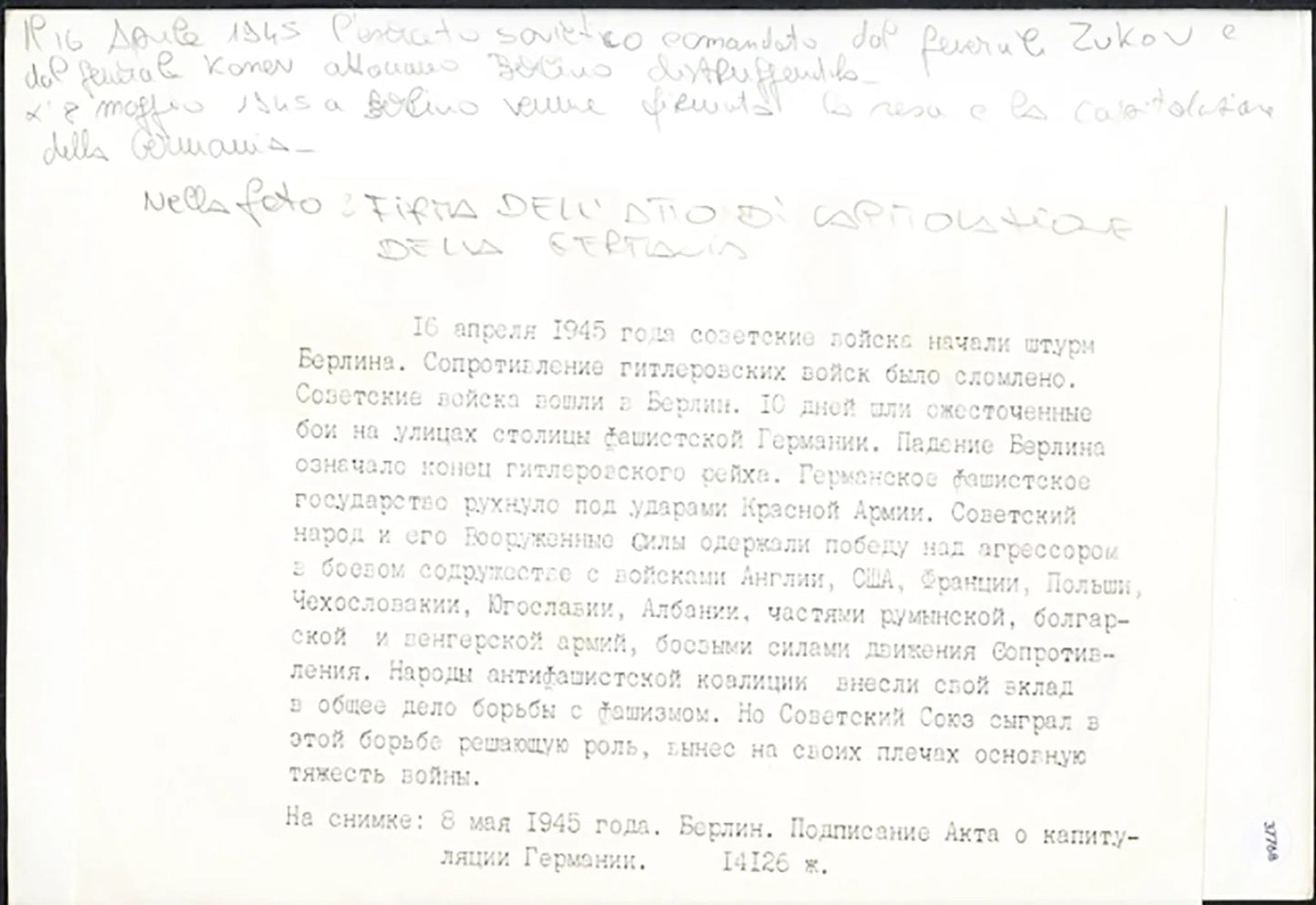 La Germania firma la capitolazione 1945 Ft 37768 - Stampa 24x18 cm - Farabola Stampa ai sali d'argento