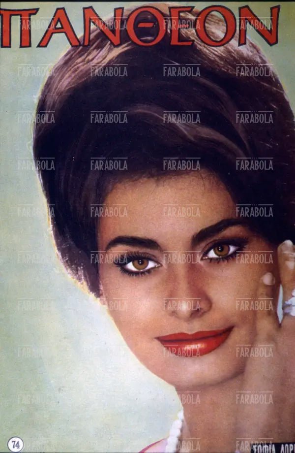 Sophia Loren, Copertina di una rivista turca, anni 60
