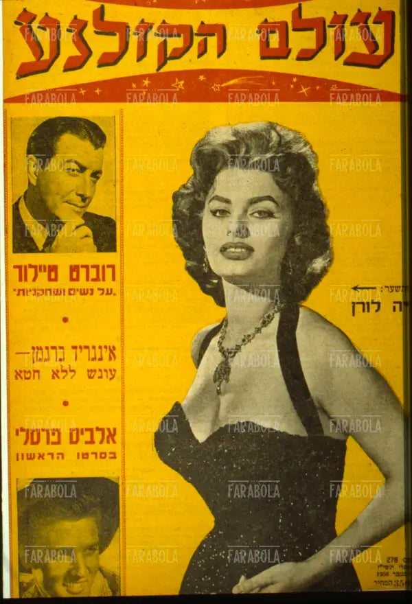 Sophia Loren, Copertina di una rivista, anni 60