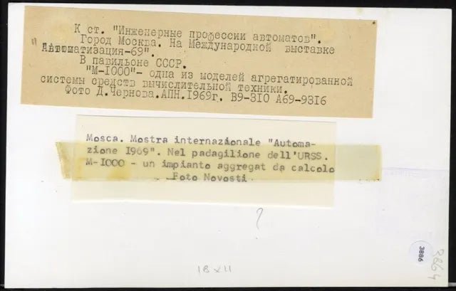 Aggregatore di calcolo sovietico 1969 Ft 3886 - Stampa 18x11 cm - Farabola Stampa ai sali d'argento