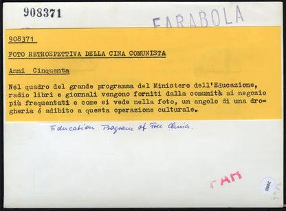 Cina Negozi con angolo lettura anni 50 Ft 3980 - Stampa 18x13 cm - Farabola Stampa ai sali d'argento