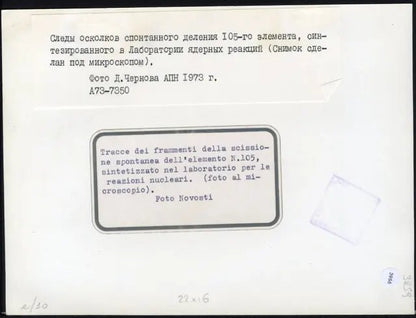 Frammenti scissione elemento N. 105 1973 Ft 3956 - Stampa 22x16 cm - Farabola Stampa ai sali d'argento