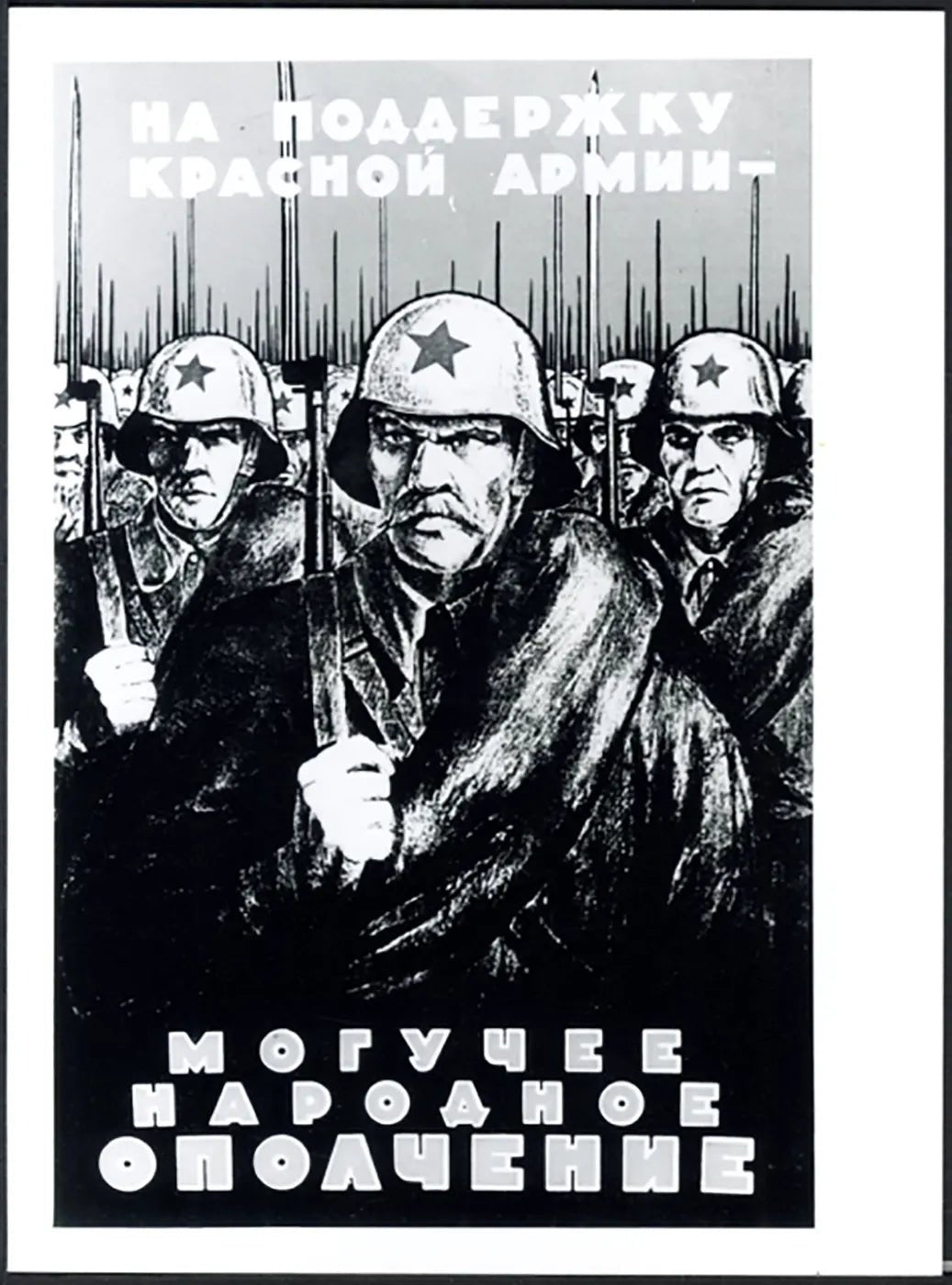Manifesto sovietico Armata Rossa 1941 Ft 5149 - Stampa 24x18 cm - Farabola Stampa ai sali d'argento (anni 90)