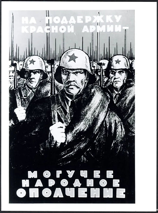 Manifesto sovietico Armata Rossa 1941 Ft 5149 - Stampa 24x18 cm - Farabola Stampa ai sali d'argento (anni 90)