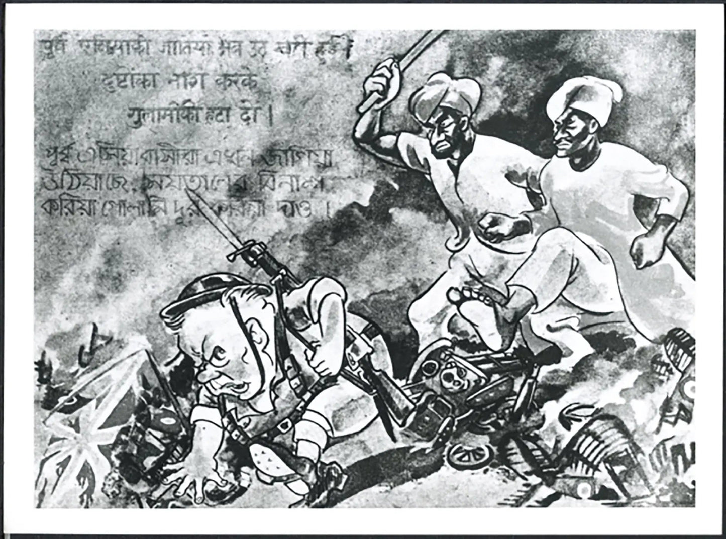 Volantino propaganda giapponese 1944 Ft 5170 - Stampa 24x18 cm - Farabola Stampa ai sali d'argento (anni 90)