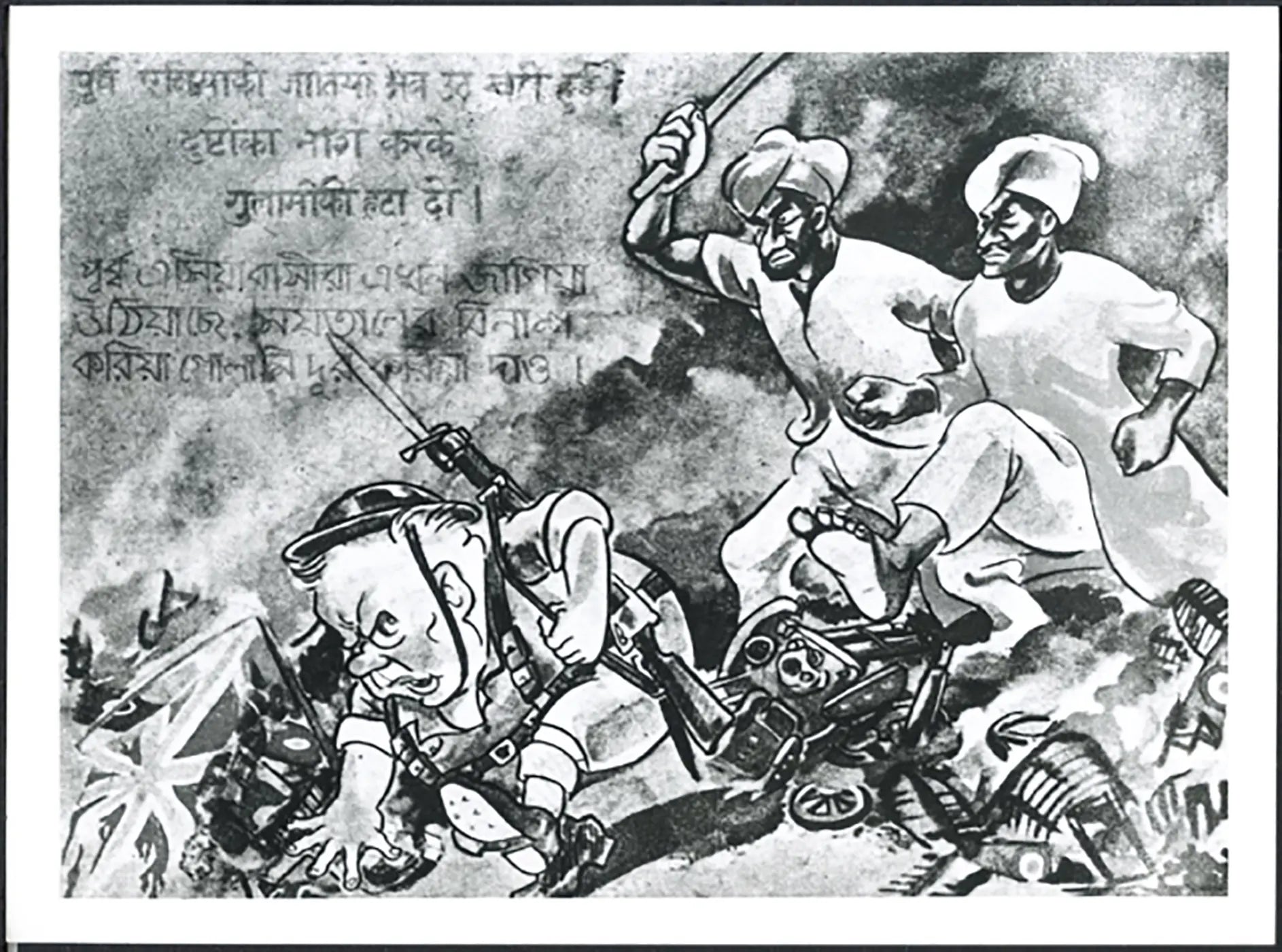 Volantino propaganda giapponese 1944 Ft 5170 - Stampa 24x18 cm - Farabola Stampa ai sali d'argento (anni 90)